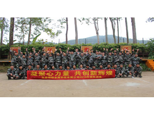 2019鋼鋼金屬科技有限公司團(tuán)隊(duì)拓展活動——大勝團(tuán)隊(duì)