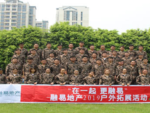 融易商學(xué)院2019精英特訓(xùn)營-大勝團隊