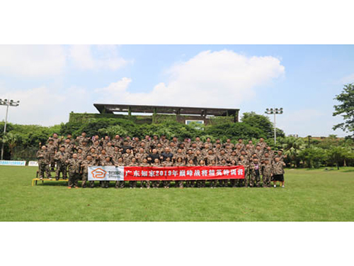 廣東知家2019年巔峰戰(zhàn)將精英特訓(xùn)營—大勝團隊