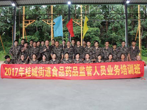 藥監(jiān)局團隊拓展培訓（第一期）-大勝團隊