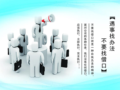 杰出班組長(zhǎng)管理技能訓(xùn)練
