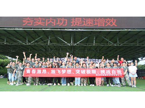 2020東莞韓方科顏國際美容拓展活動(dòng)——大勝團(tuán)隊(duì)