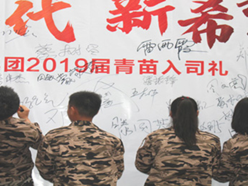華坤建筑集團(tuán)青苗拓展訓(xùn)練計(jì)劃