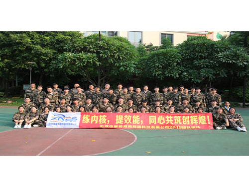 2019東莞市展能易商網(wǎng)絡(luò)科技有限公司團隊拓展訓(xùn)練活動--大勝團隊