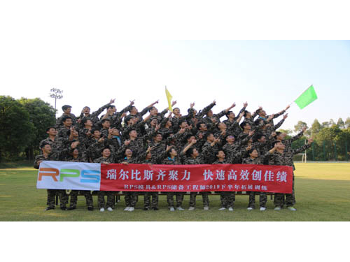 瑞爾比斯儲備工程師2019下半年拓展訓(xùn)練—大勝團隊