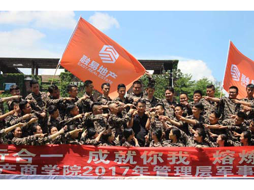 第24期融易地產(chǎn)商學(xué)院銷售精英突破拓展特訓(xùn)營(yíng)